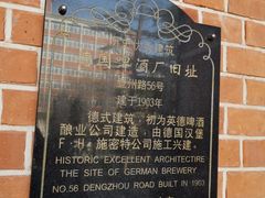 -青岛啤酒博物馆