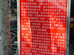 -兰烘糕