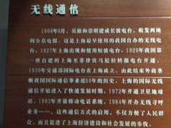 -上海电信博物馆