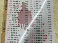 -小辣椒(华富店)