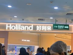 -好利来(上海长宁龙之梦店)