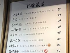 -tea'stone (万象天地店)