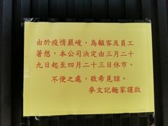 -麦文记面家(佐敦店)