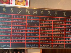 -李久其家民间餐厅(梅溪湖店)