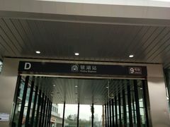 -银湖(地铁站)