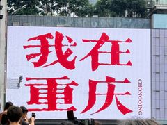 -观音桥步行街