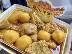 -老day牛杂(官也街总店)