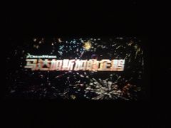 iphone_upload_pic-中影国际影城(华发商都CINITY店)