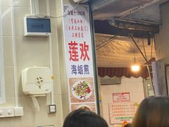 -莲欢海蛎煎