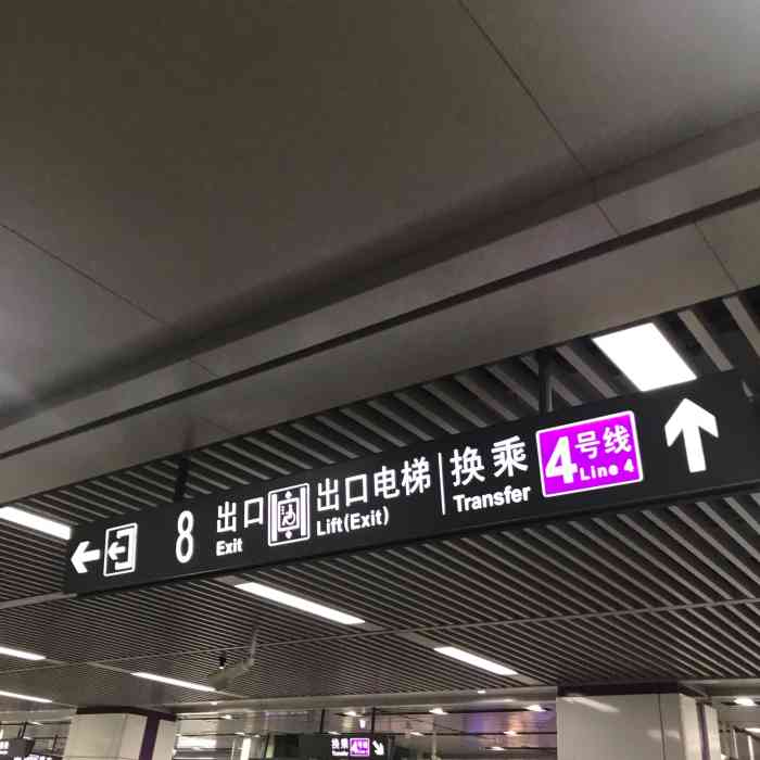 溁湾镇(地铁站)-"#爱上轨道交通 #爱上长沙吃过午饭,我.