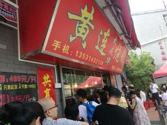 -黄连大头华烧鹅店(大良店)