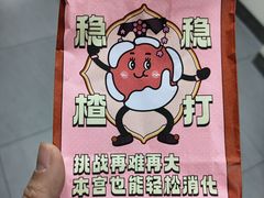 -粒上皇(崇文门店)