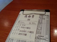 账单-鼎泰丰(新港中心店)