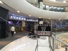 -大鲁阁保龄球(苏州园区店)