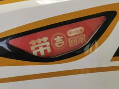 -济南西站