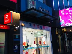 -中国移动(中冶祥腾城市广场店)