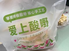 -爱上酸嘢
