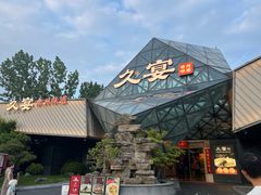 -久宴·天目湖大鱼头(恐龙园店)