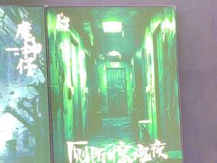 -关你鬼室大型密室逃脱(佛山创意园店)