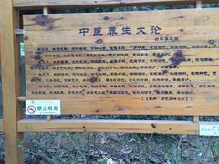 -北辰山景区