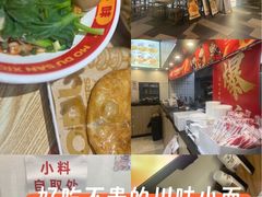 -魔都三兄弟酸辣粉·蘸卤炸串(虹桥万科店)