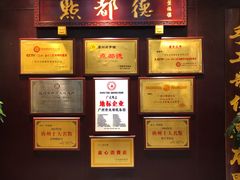 自助取餐区-点都德(盘福楼店)