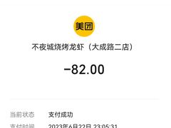 -郑记•不夜城烧烤•龙虾•虾蟹(黄鹤楼店)
