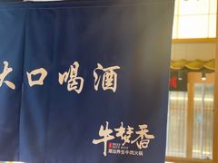-牛梦香(大榕树创意园店)