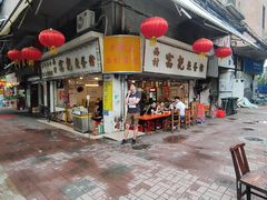 门面-富记鱼蛋粉(西村店)