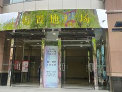 -上海置地广场(南京东路店)