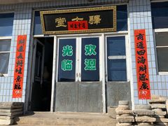-鸡鸣驿城