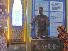 -鬼街