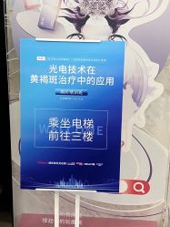 -上海玫瑰医疗美容医院