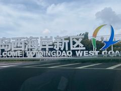 -青岛金沙滩