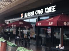 -汉堡王(南京砂之船店)