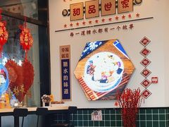 -黄氏水牛奶甜品世家(空港新天地店)