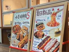-小豆海棠(人民南路店)
