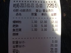 账单-螺小胖柳州螺蛳粉(钟楼总店)