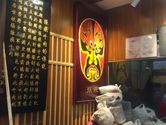 -張飛牛肉(锦里店)