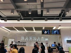 -813芭依珊 BAESAn(汇港购物中心店)