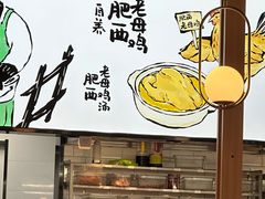 -老乡鸡(上海品尊国际中心店)