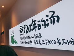 -老乡鸡(新邻天地店)