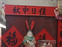 -老北京兔儿爷(杨梅竹斜街店)