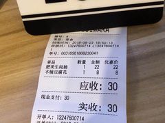 -藤原肠粉店
