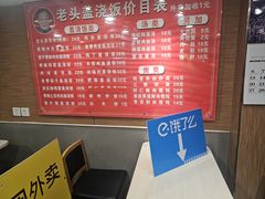 -老头盖浇饭(南京新街口明瓦廊宏光酒店店)