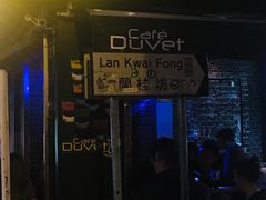 -兰桂坊