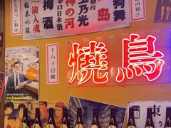 -白石の深夜食堂(芝罘万达店)