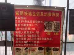 -马陆小张葡萄园农家乐