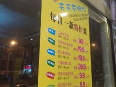 菜单-京食源烧鸽子