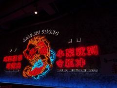 -令狐冲·炭烤活鱼(宝龙店)